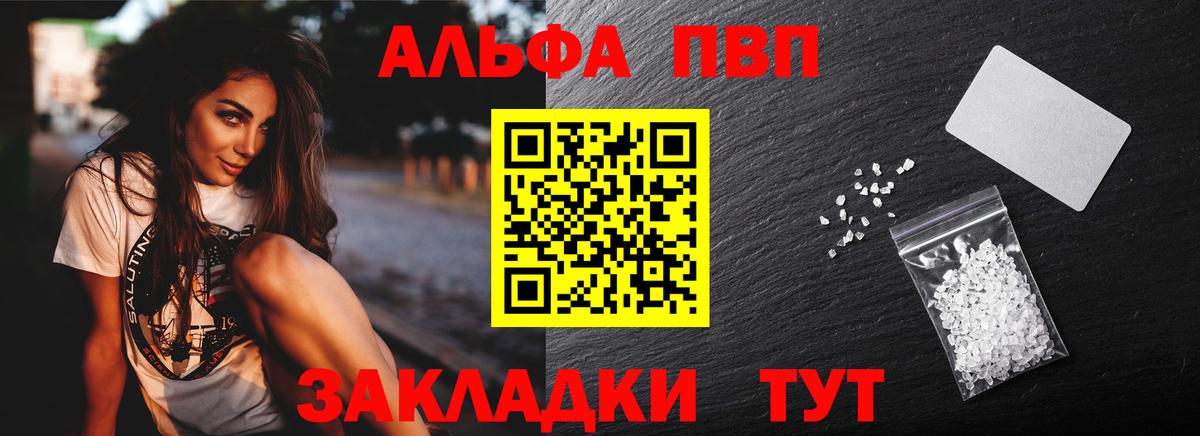 APVP Соль  Alpha PVP крисы CK  наркота  APVP СК КРИС  Вход с VPN  Осинники 