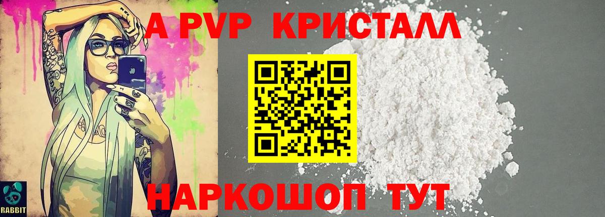 Alpha PVP Соль  купить наркотик  Вход с VPN  Альфа ПВП кристаллы  A-PVP  Осинники  А ПВП VHQ 