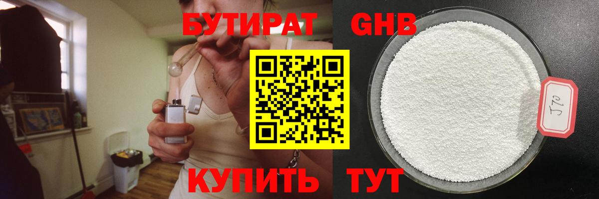 Осинники  БУТИРАТ оксана  Вход с VPN 