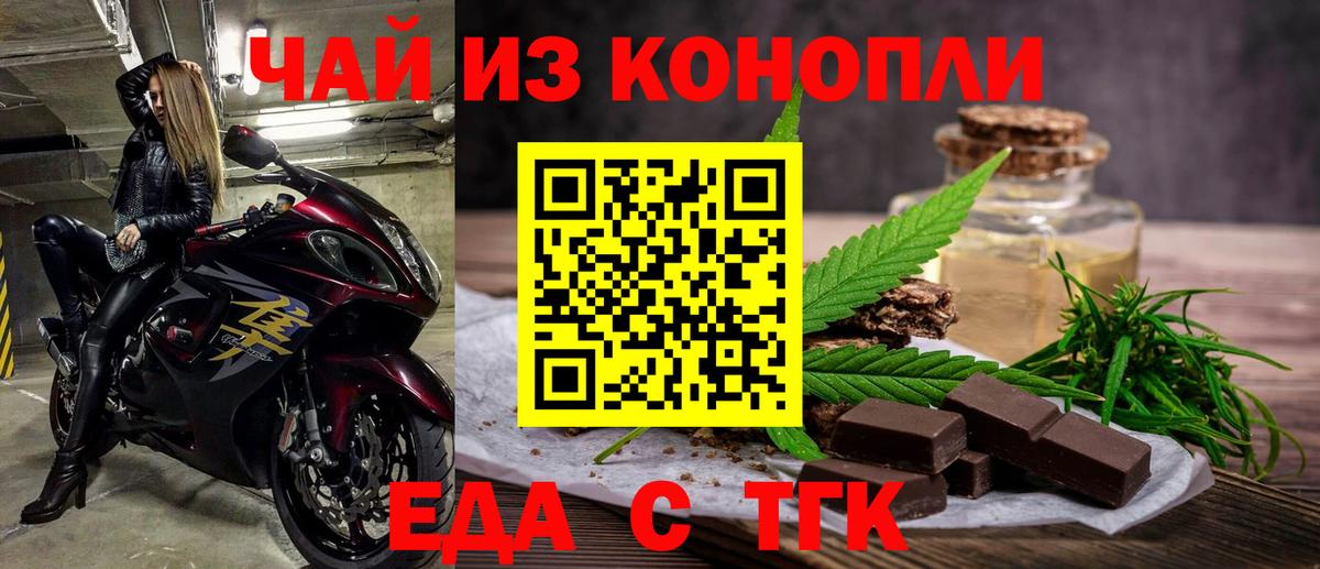 Осинники  Еда ТГК конопля  Вход с VPN 