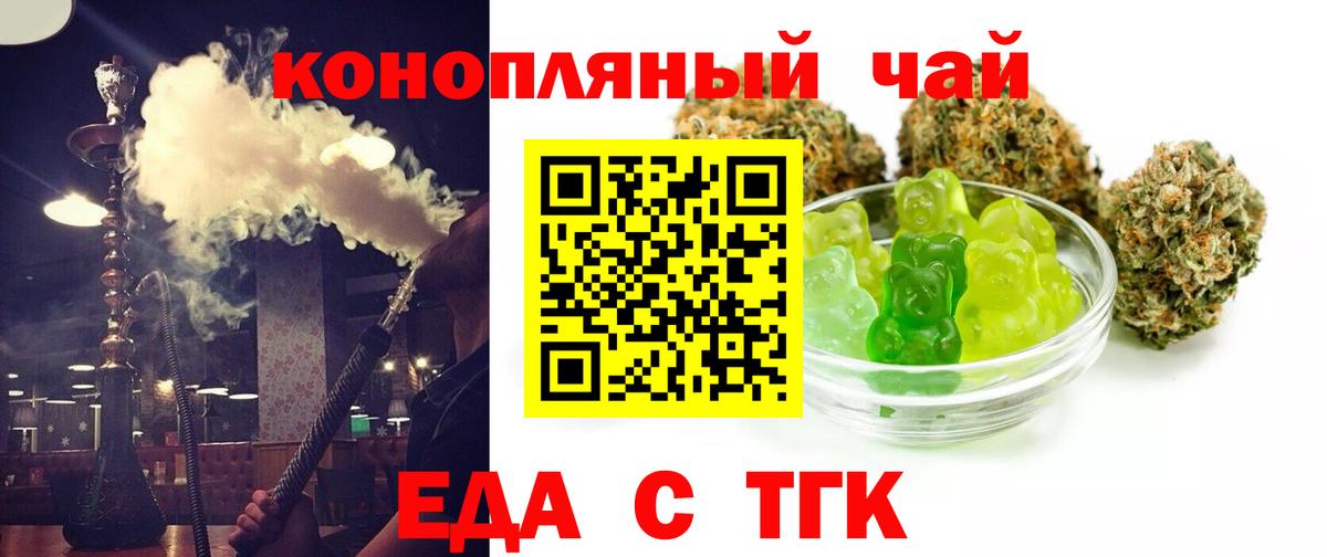 Осинники  Еда ТГК конопля  Вход с VPN 