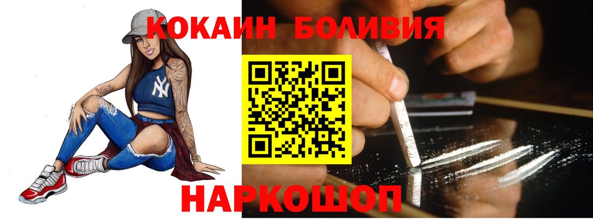 Осинники  КОКАИН Эквадор  Кокаин  КОКАИН Колумбийский  Вход с VPN 