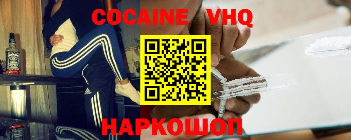 КОКАИН 98% Осинники