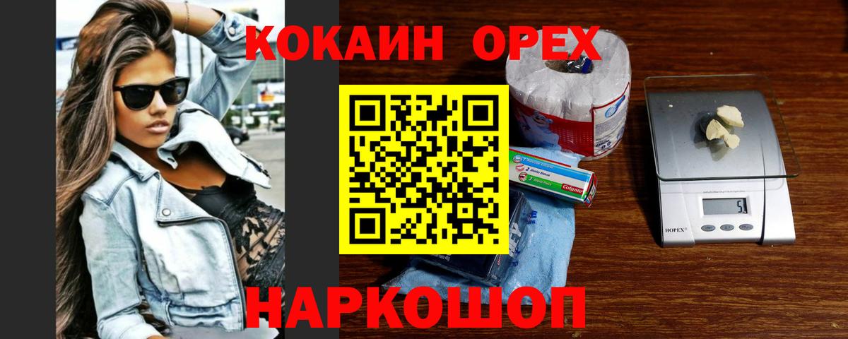 КОКАИН Эквадор  Cocaine  Осинники  Кокаин FishScale  Вход с VPN 