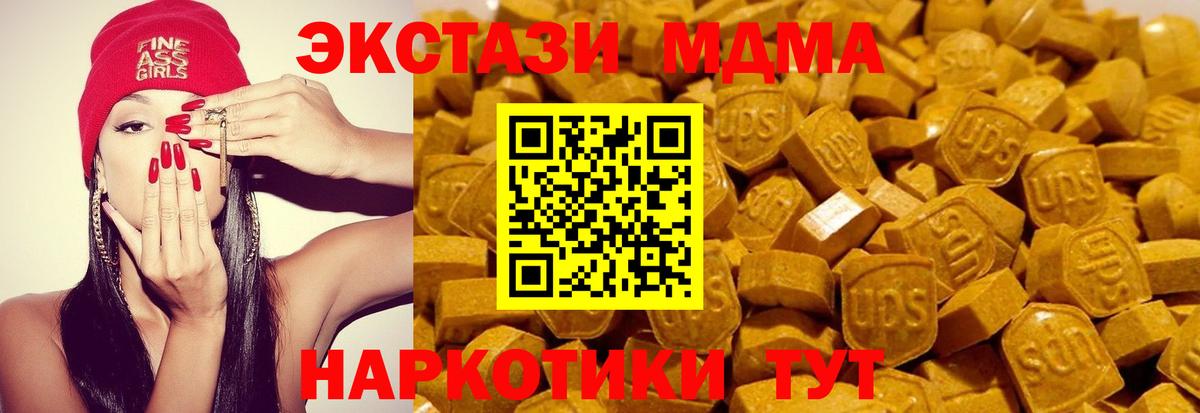 Осинники  ЭКСТАЗИ TESLA  Экстази ешки  hydra онион  Вход с VPN 