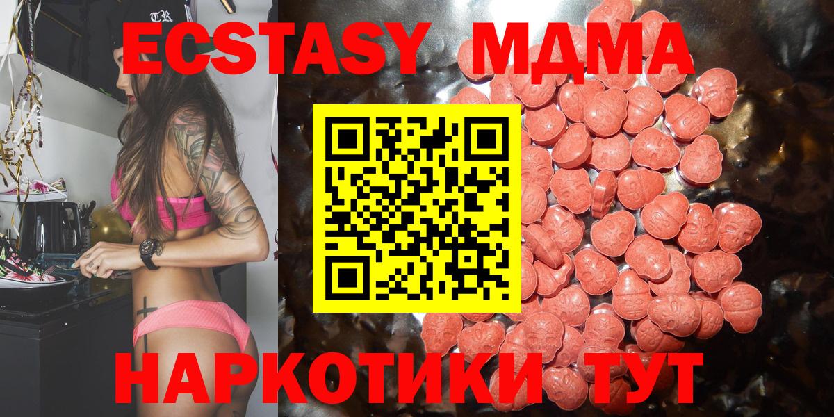 ЭКСТАЗИ VHQ  Вход с VPN  Осинники  Ecstasy Cube 