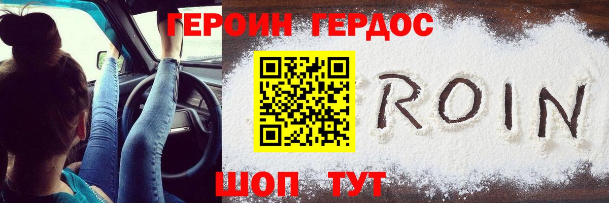Осинники  Героин Heroin  Вход с VPN 