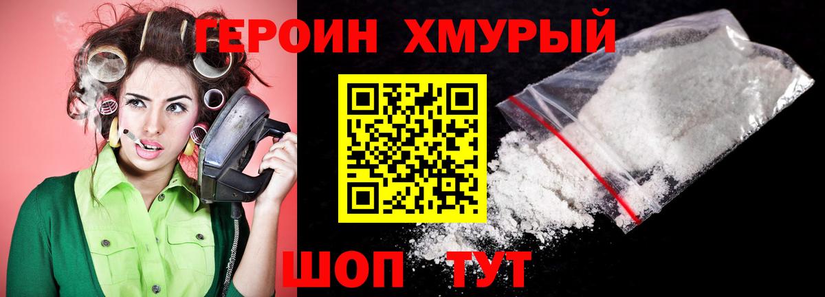 ГЕРОИН Heroin  ГЕРОИН  Осинники  Вход с VPN 