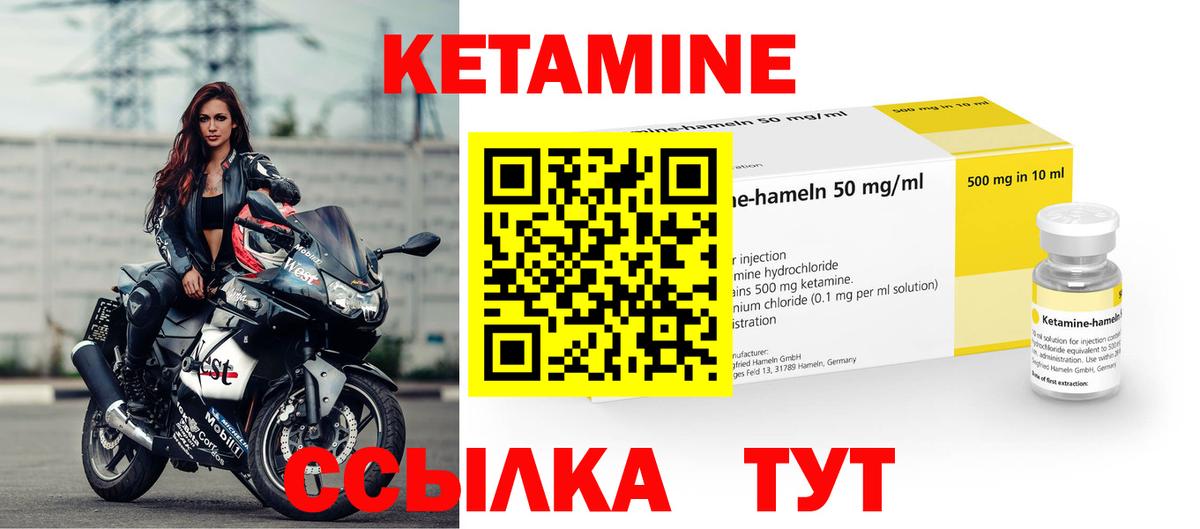 Осинники  КЕТАМИН ketamine  Вход с VPN  Кетамин VHQ 