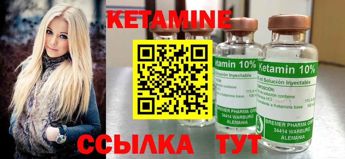 Кетамин VHQ Осинники