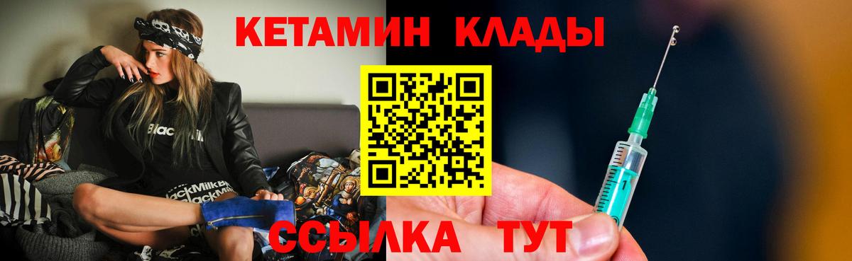 Осинники  Кетамин ketamine  Вход с VPN 