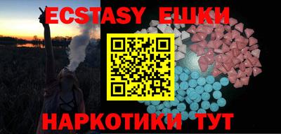 ешки Абинск