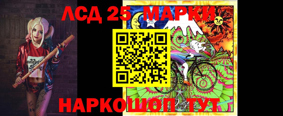 LSD-25 экстази ecstasy Осинники