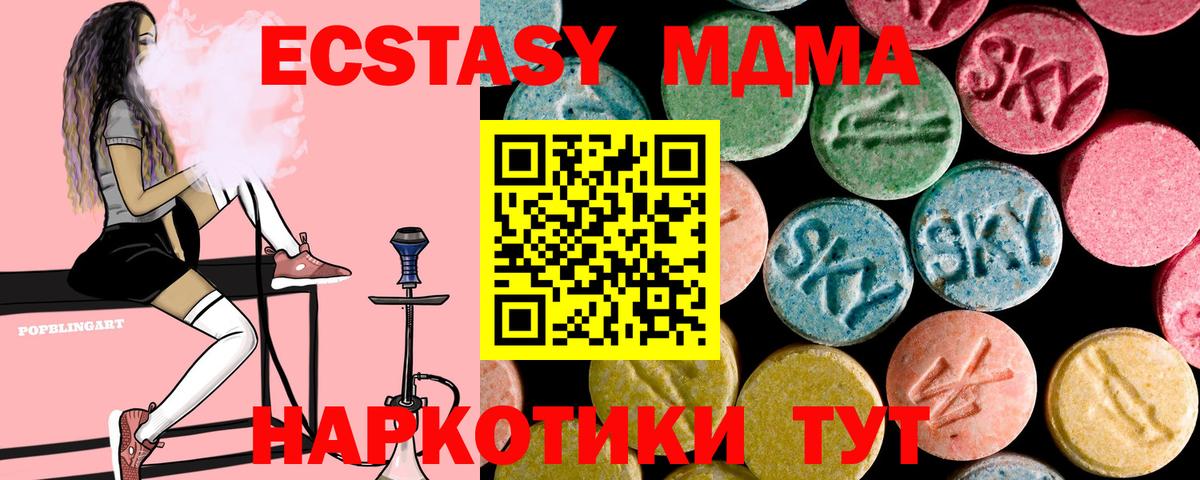 Осинники  MDMA crystal  Вход с VPN  MDMA  MDMA Molly 
