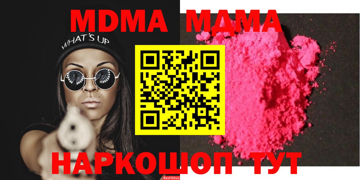 МДМА кристаллы  MDMA кристаллы  Осинники  Вход с VPN 