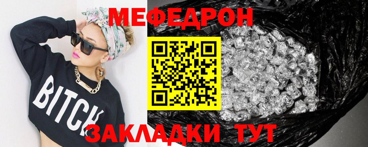 МЕФ  Мефедрон мяу мяу  Осинники  Вход с VPN  Мефедрон 4 MMC  МЕФ 