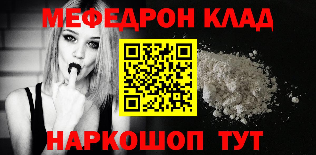 Меф Осинники