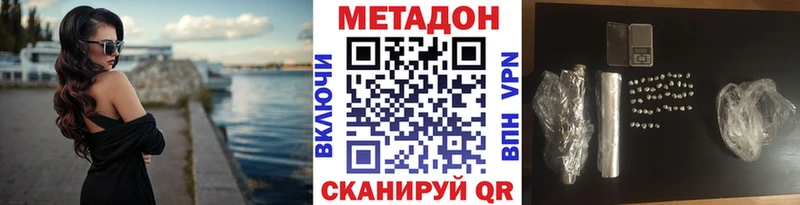 Метадон кристалл Осинники
