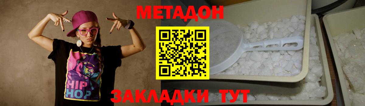 mega как войти  Вход с VPN  Осинники  Метадон methadone 