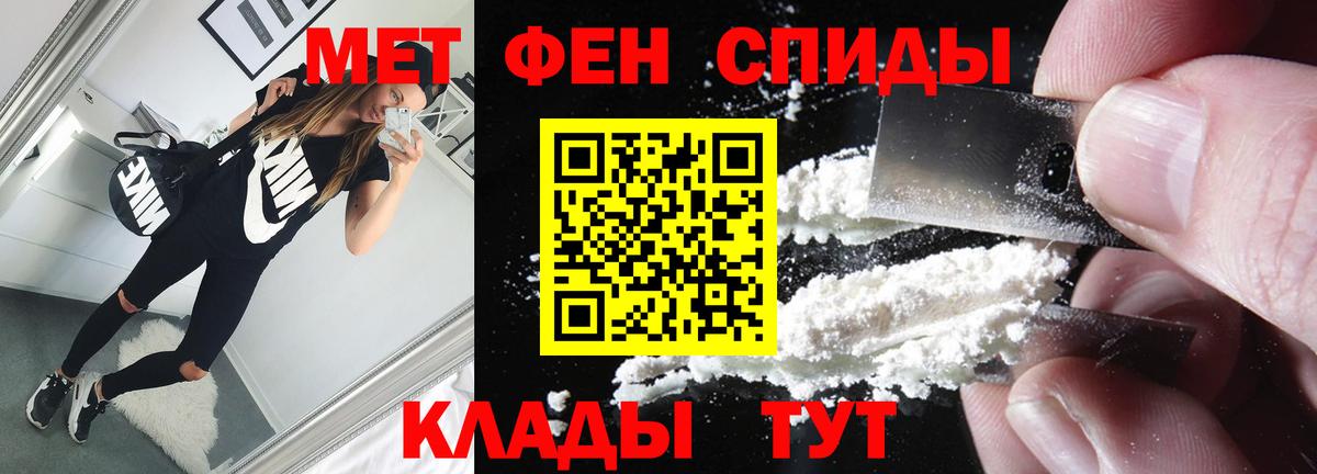 МЕТАМФЕТАМИН  Первитин кристалл  Осинники  Вход с VPN  Первитин кристалл 