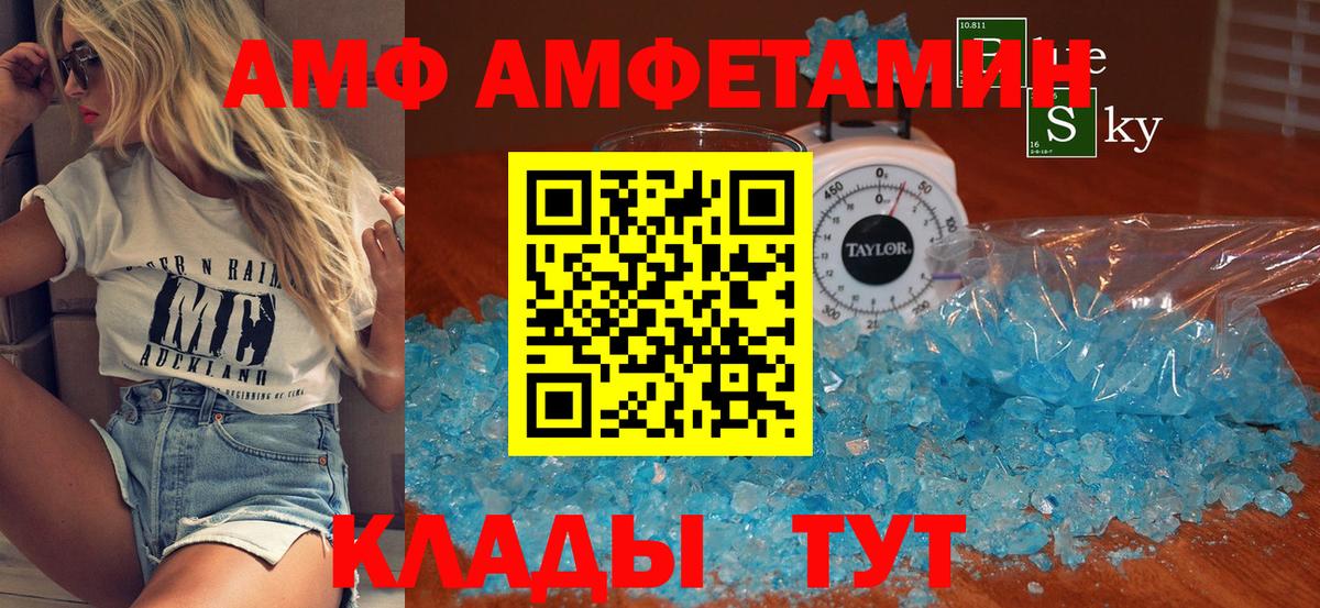 Осинники  ЛЁД  Вход с VPN  МЕТАМФЕТАМИН мет 