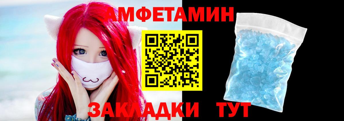 Первитин кристалл Осинники