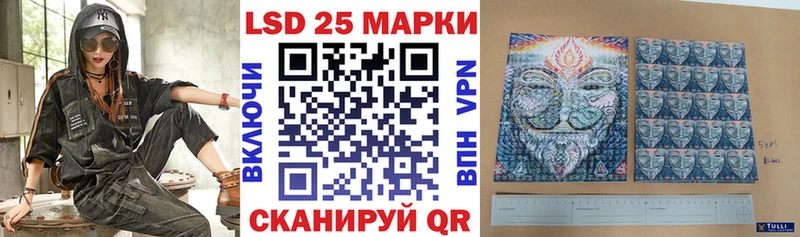 Марки 25I-NBOMe 1,5мг Осинники