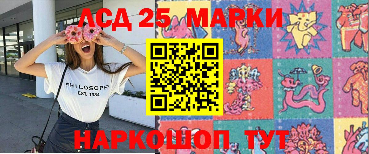 Осинники  Марки 25I-NBOMe 1,5мг  Вход с VPN 