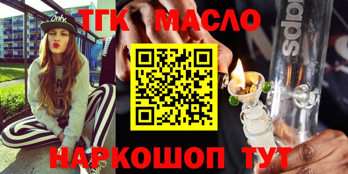 Дистиллят ТГК Wax Осинники