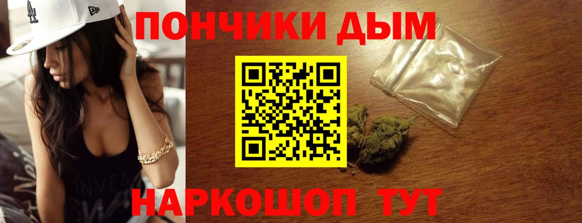 Бошки Шишки Ganja Осинники
